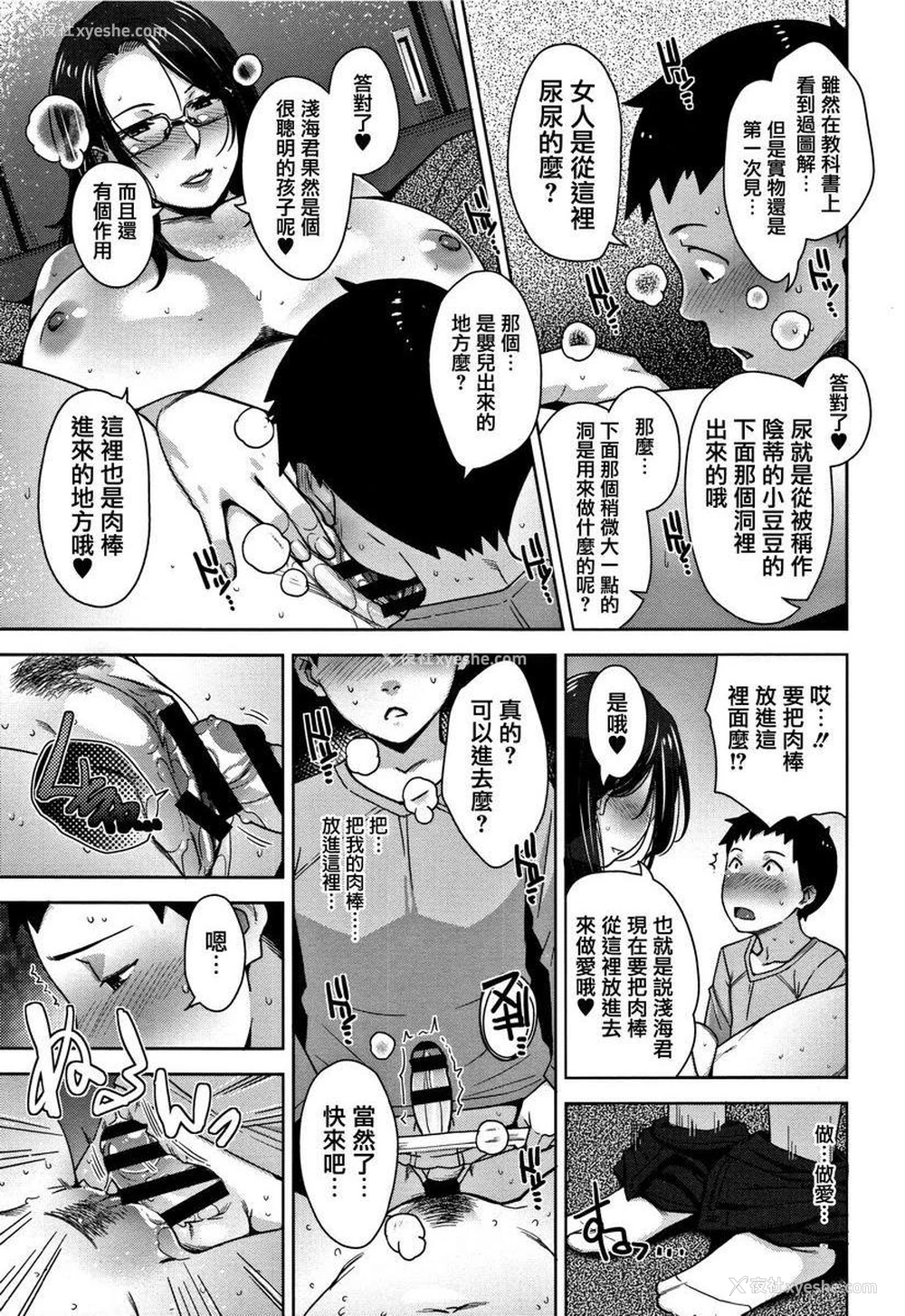 17P - 甘熟痴妻