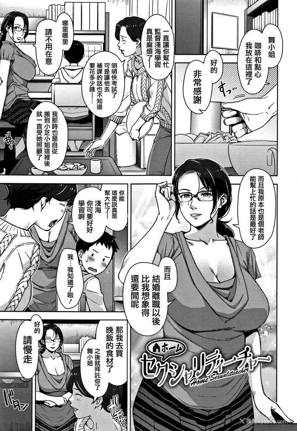 1P - 甘熟痴妻