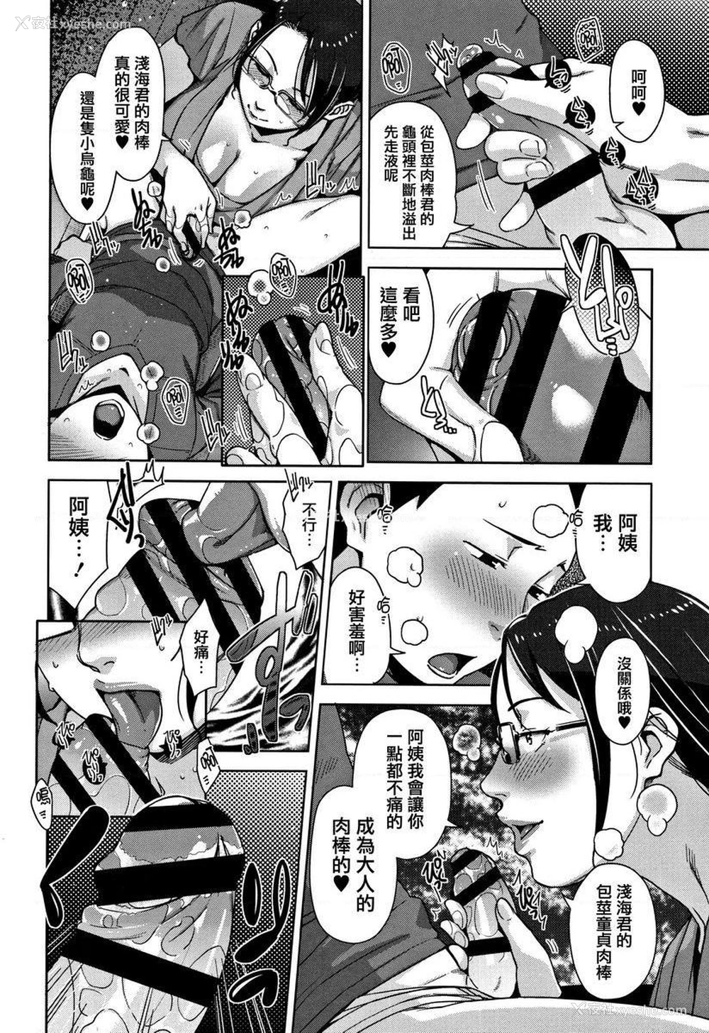 6P - 甘熟痴妻