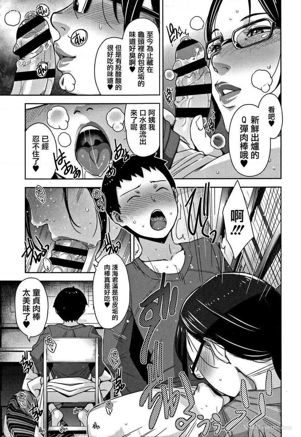 7P - 甘熟痴妻