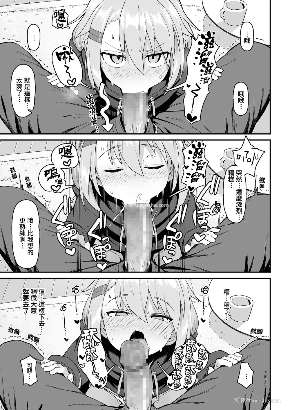 13P - お前はいつも负けず嫌い