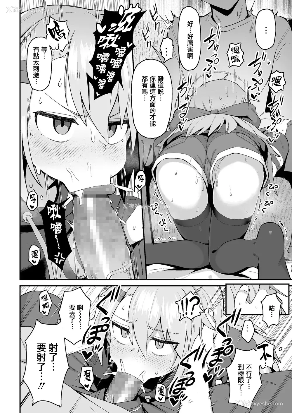 14P - お前はいつも负けず嫌い