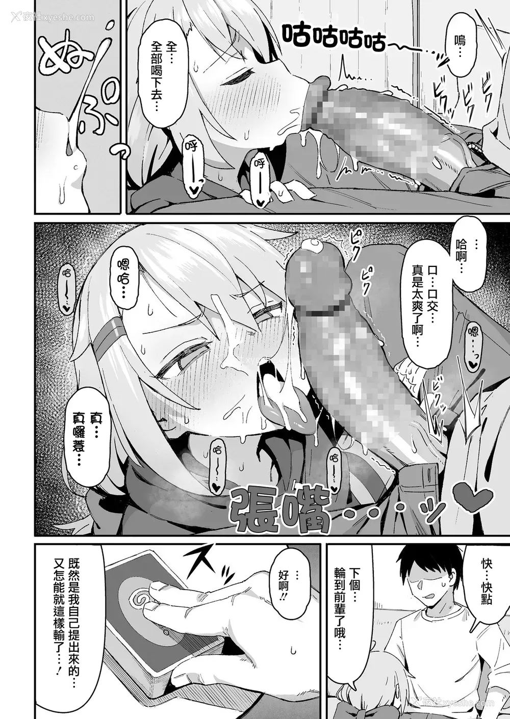 16P - お前はいつも负けず嫌い