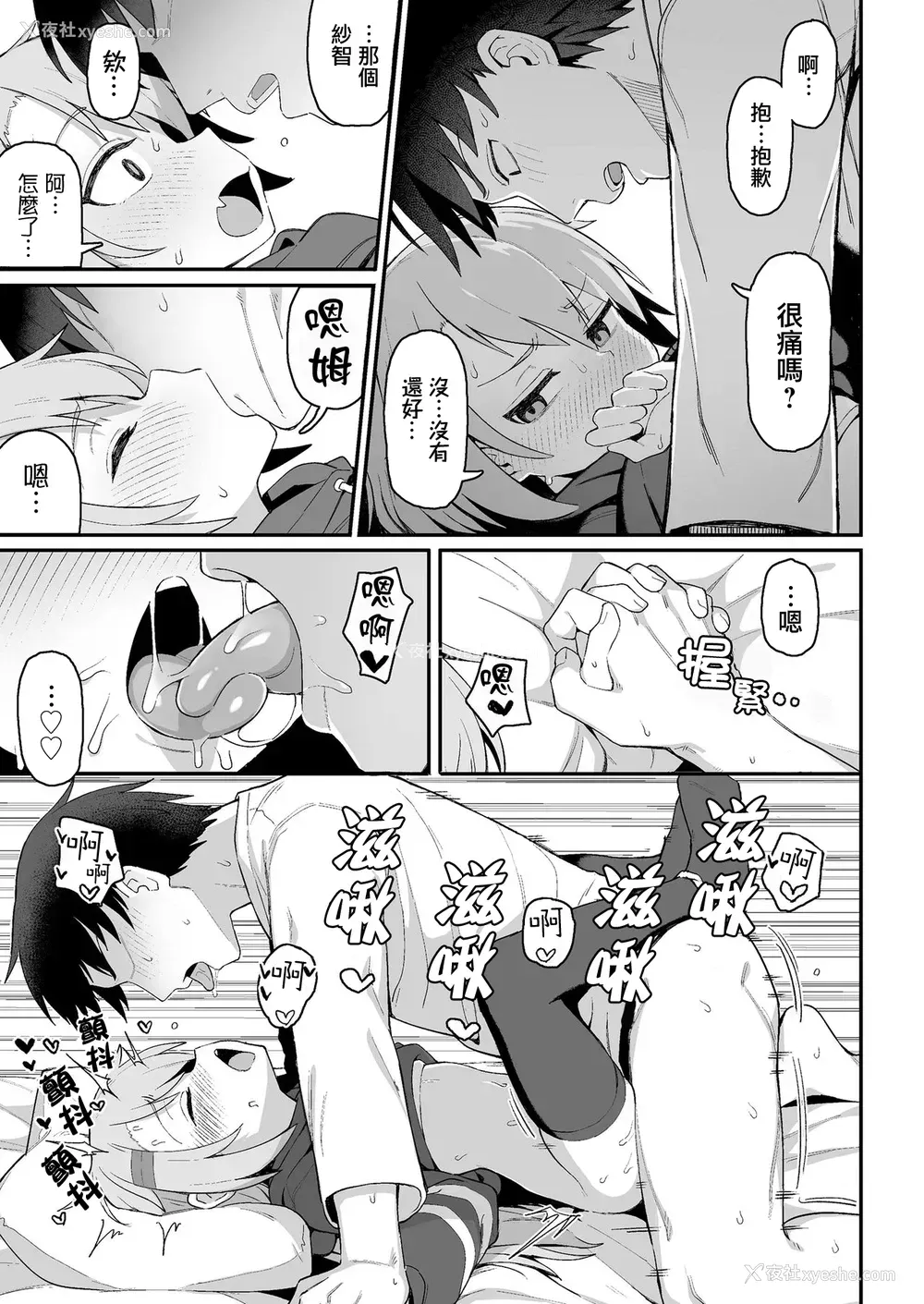 19P - お前はいつも负けず嫌い