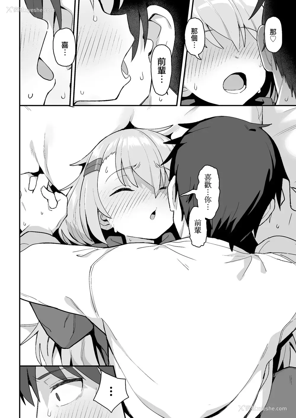 22P - お前はいつも负けず嫌い