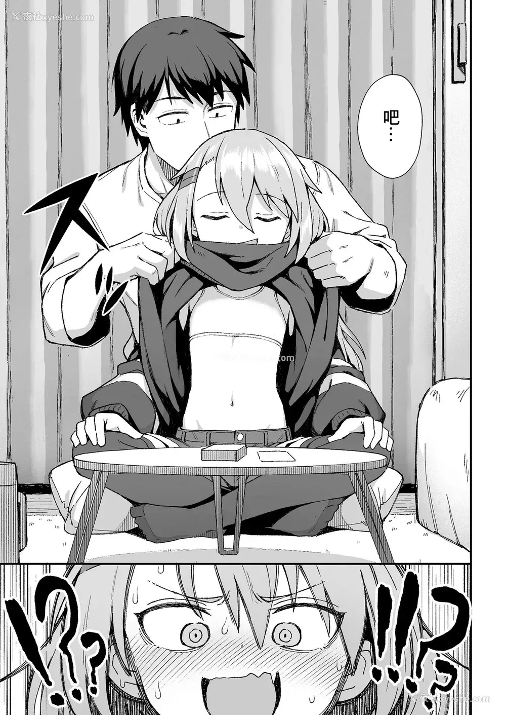 5P - お前はいつも负けず嫌い