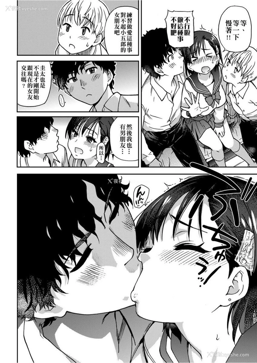13P - 欲情♥青春