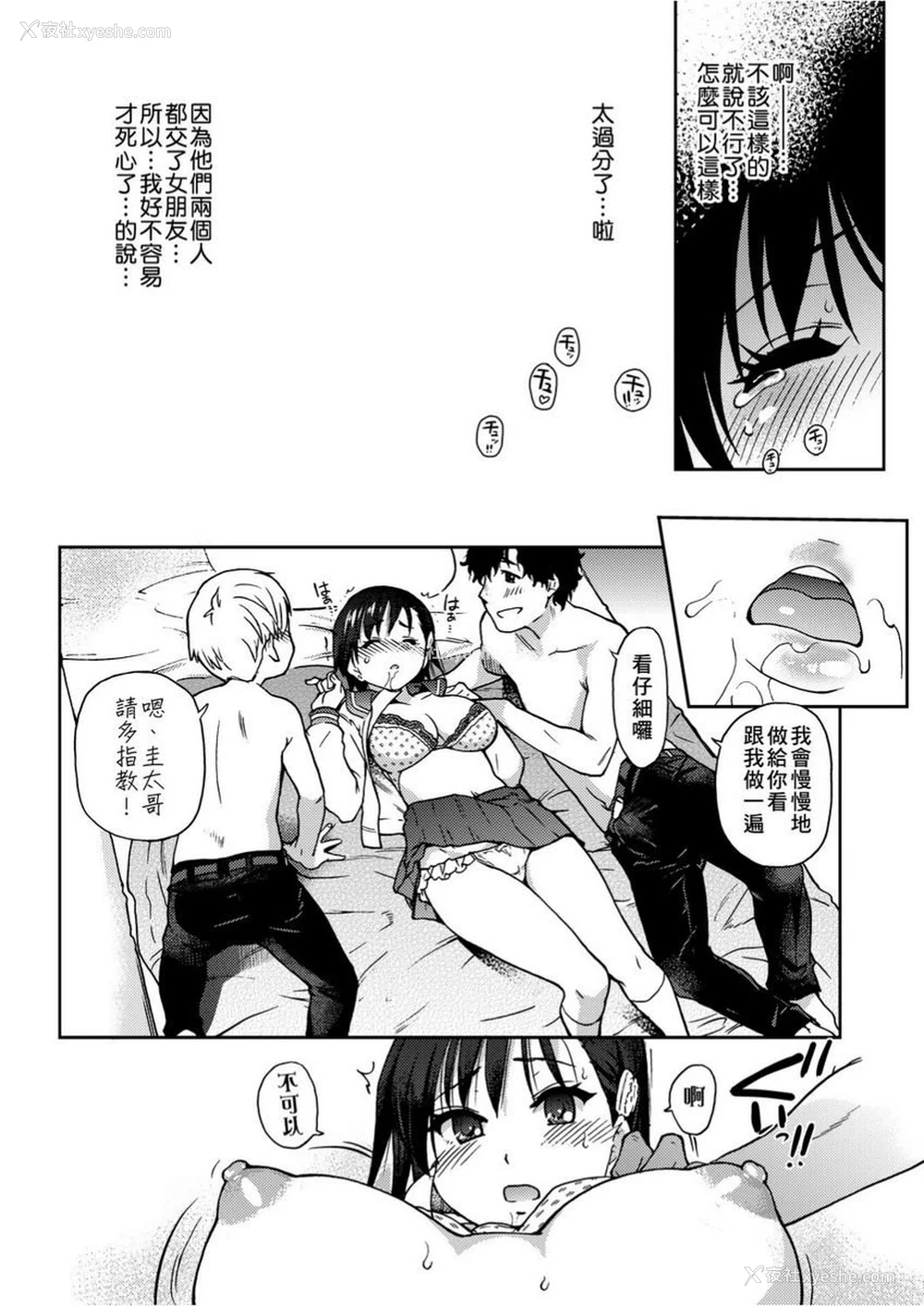 15P - 欲情♥青春