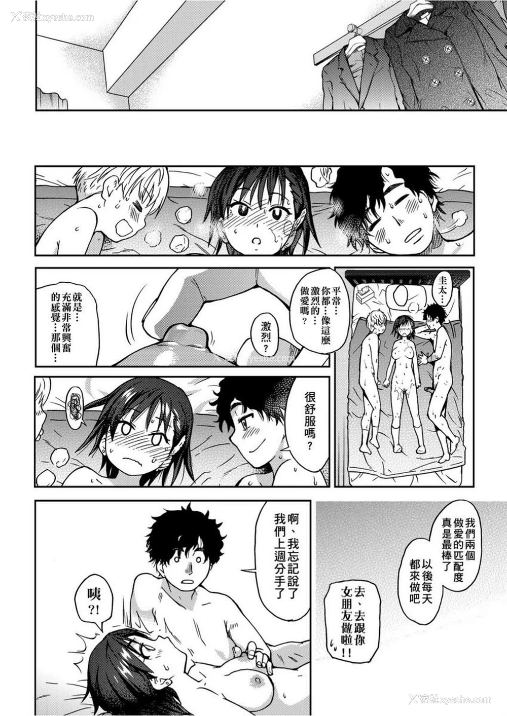 33P - 欲情♥青春
