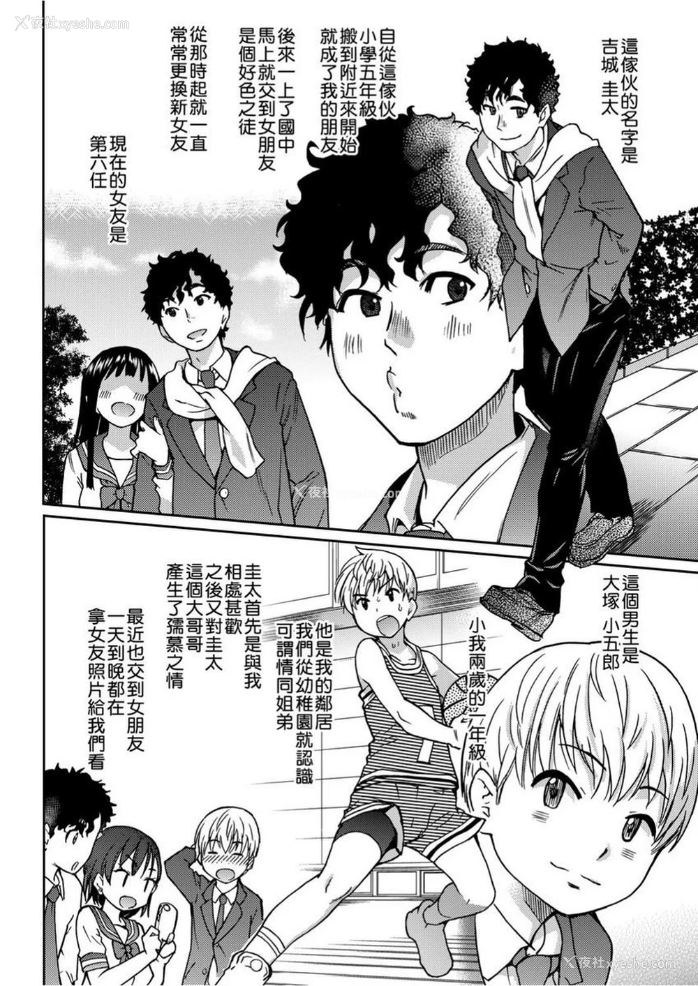 7P - 欲情♥青春