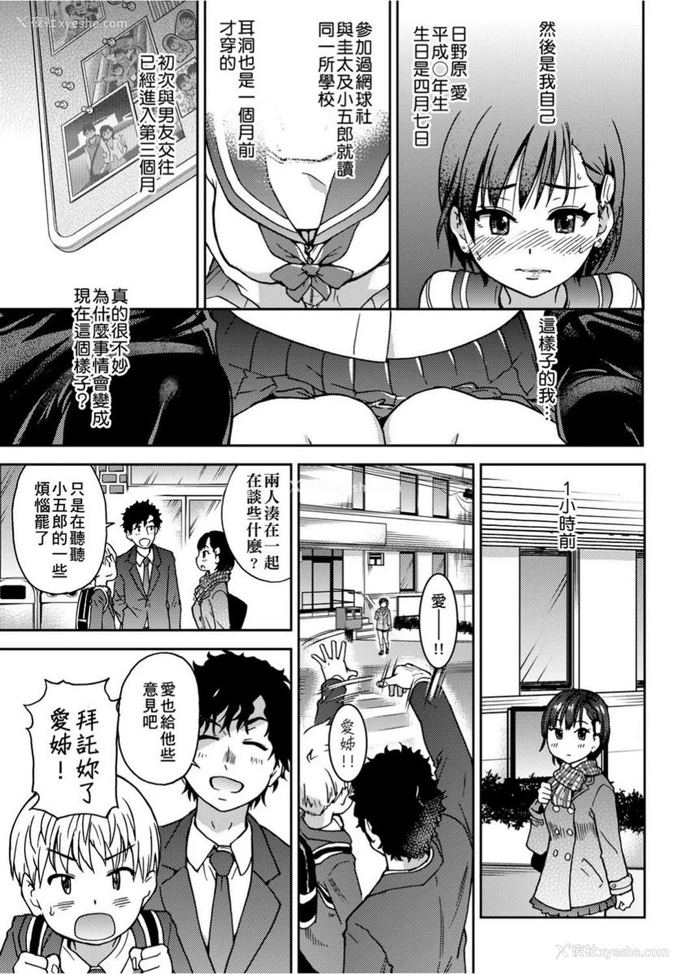 8P - 欲情♥青春