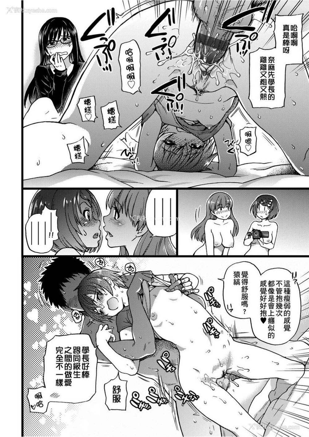 10P - 欲情♥青春