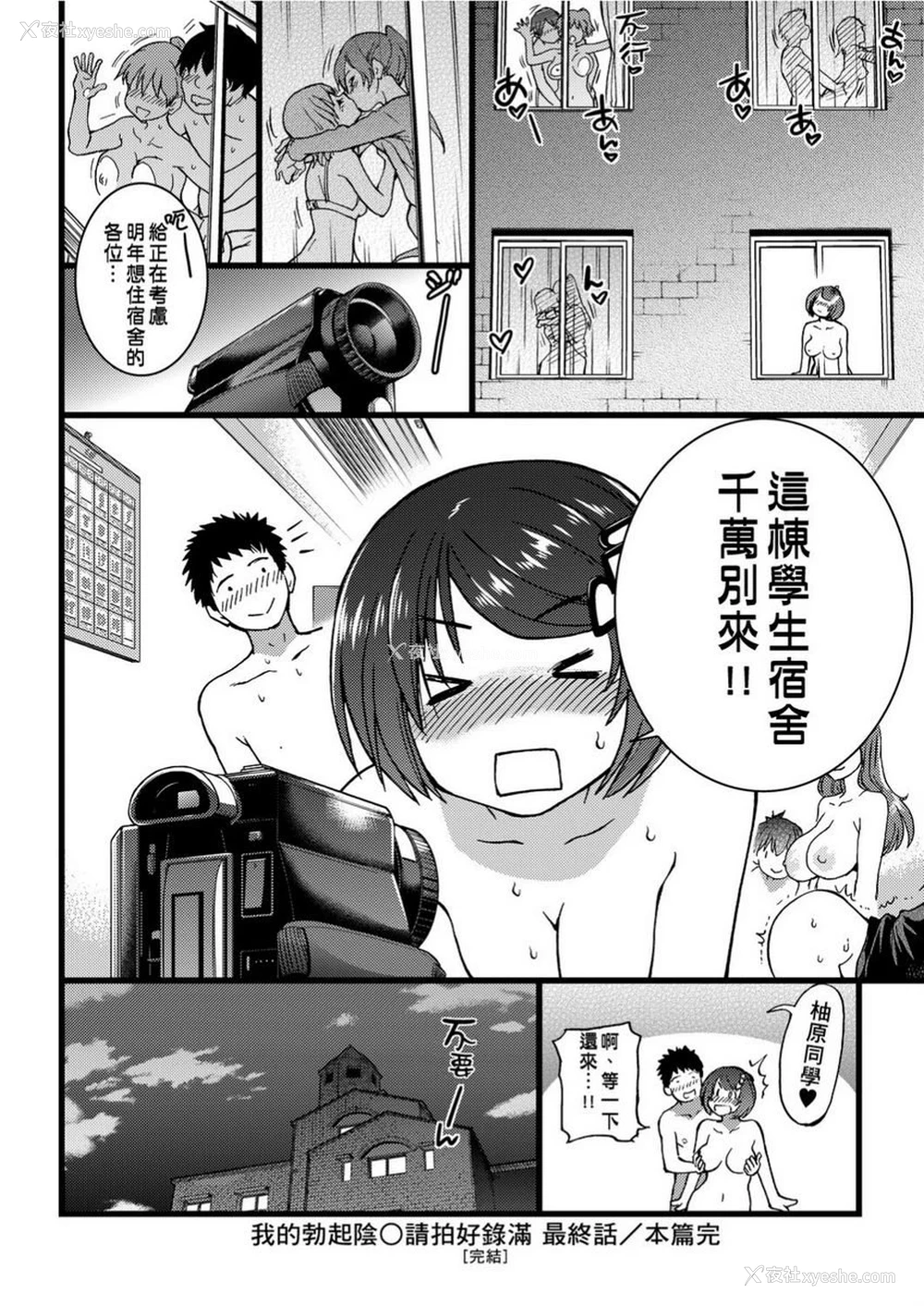 22P - 欲情♥青春