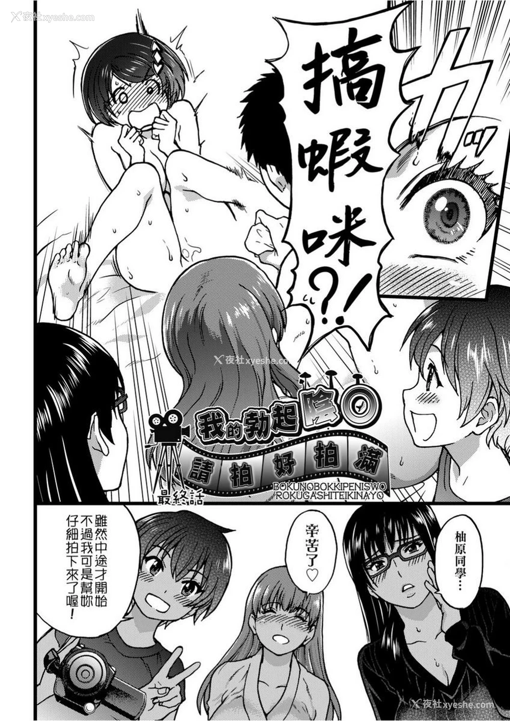 2P - 欲情♥青春