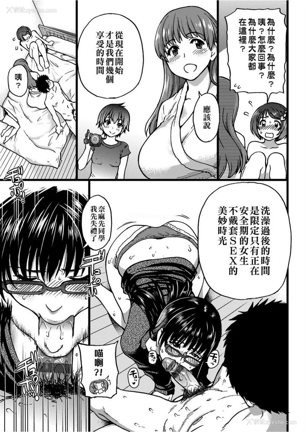 3P - 欲情♥青春