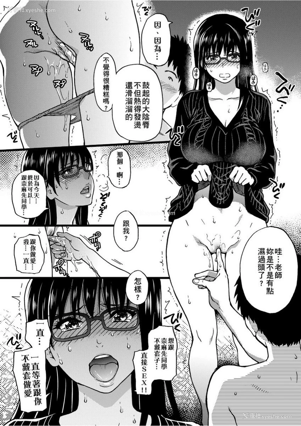 5P - 欲情♥青春