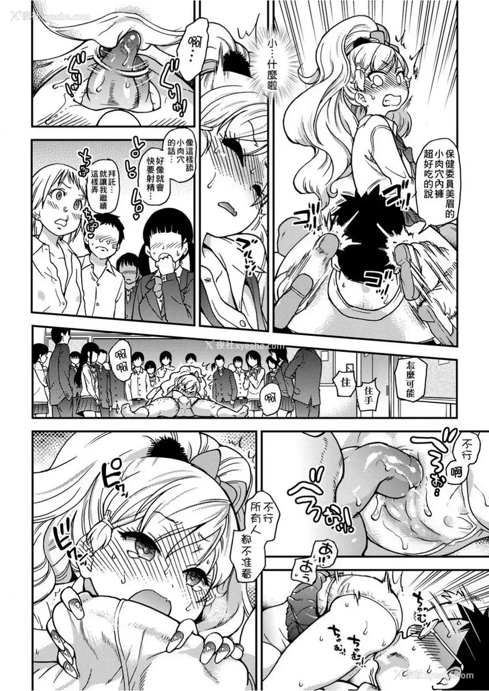 12P - 欲情♥青春