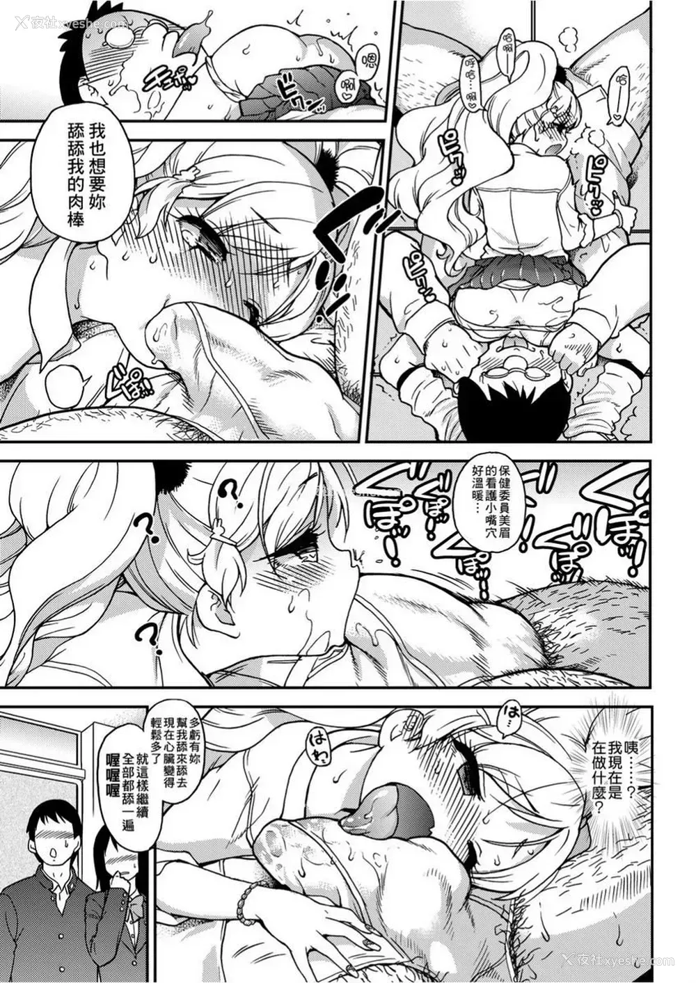 15P - 欲情♥青春
