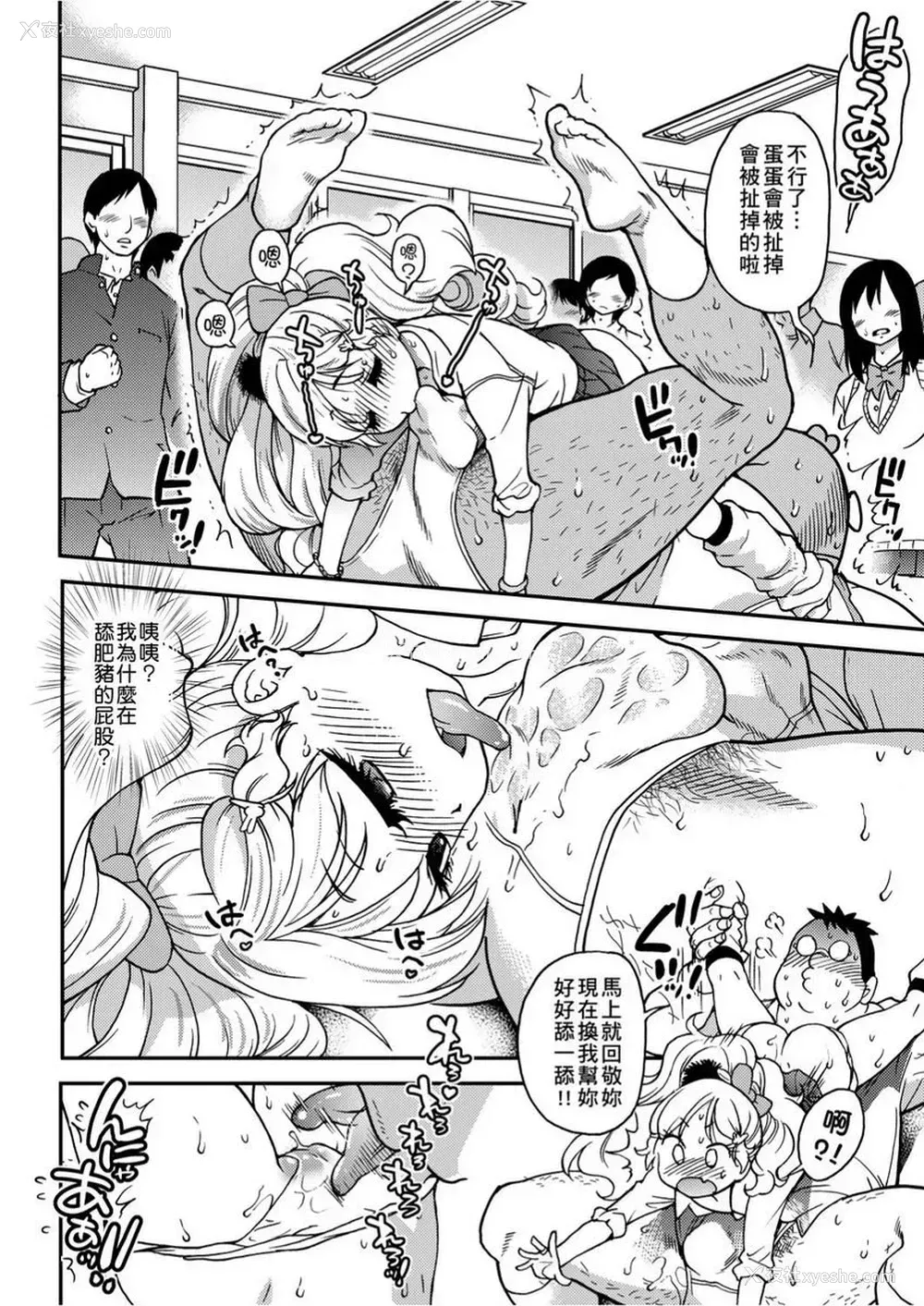 16P - 欲情♥青春