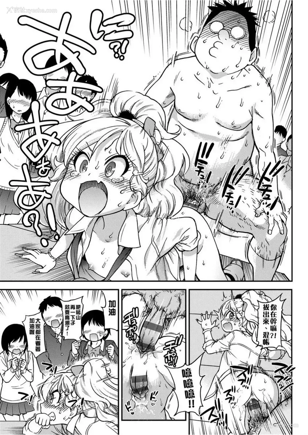 19P - 欲情♥青春