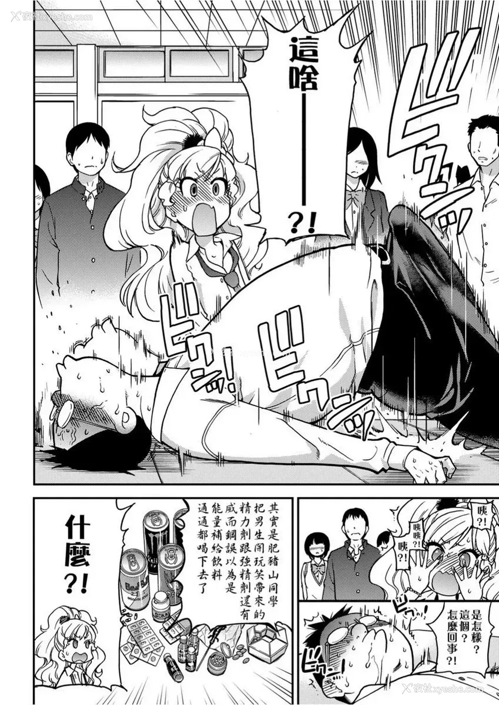 4P - 欲情♥青春