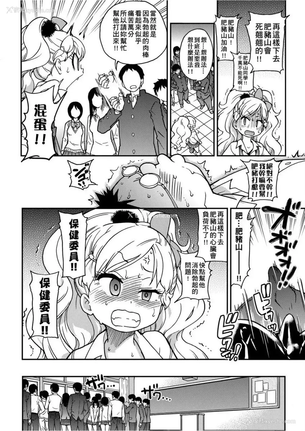 6P - 欲情♥青春