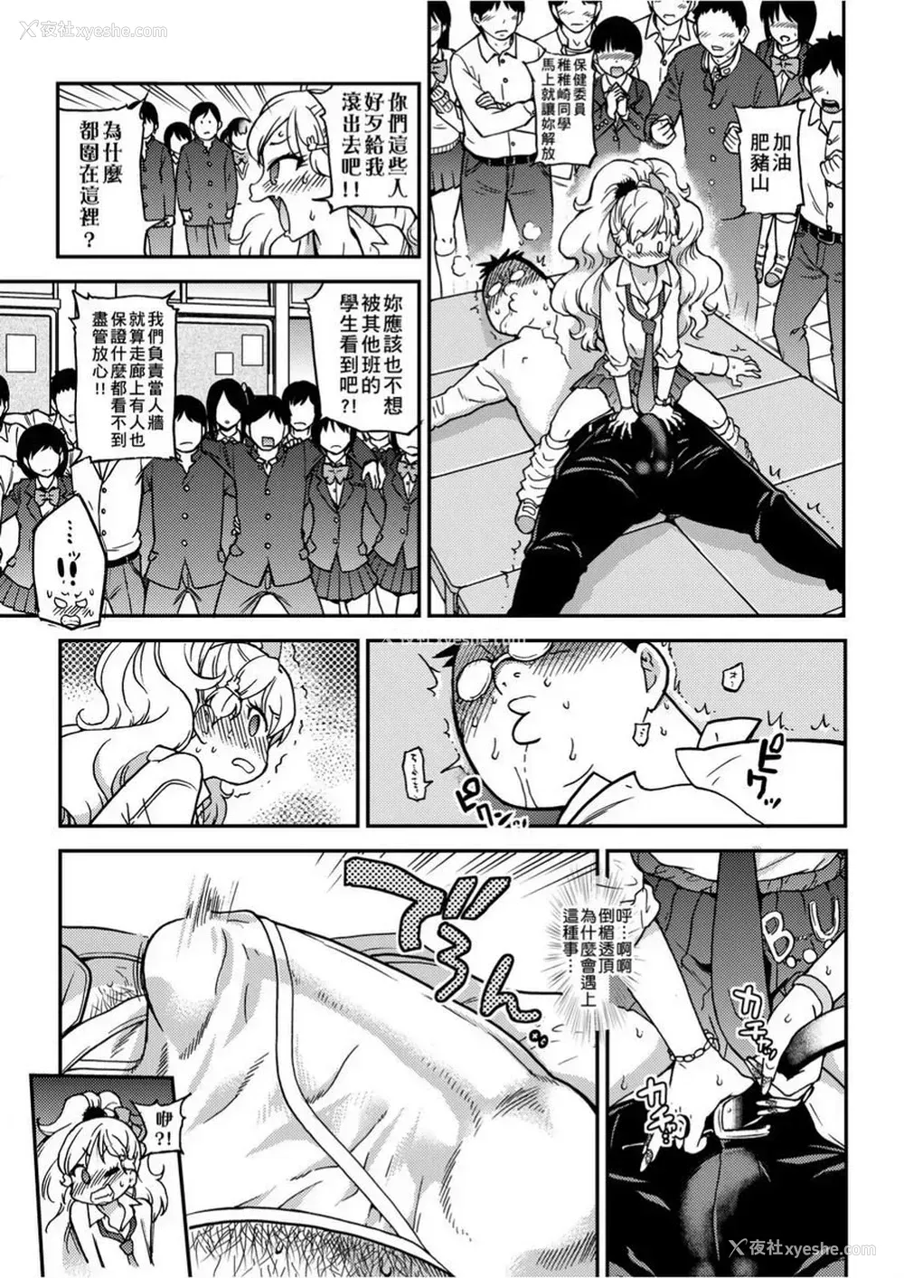 7P - 欲情♥青春
