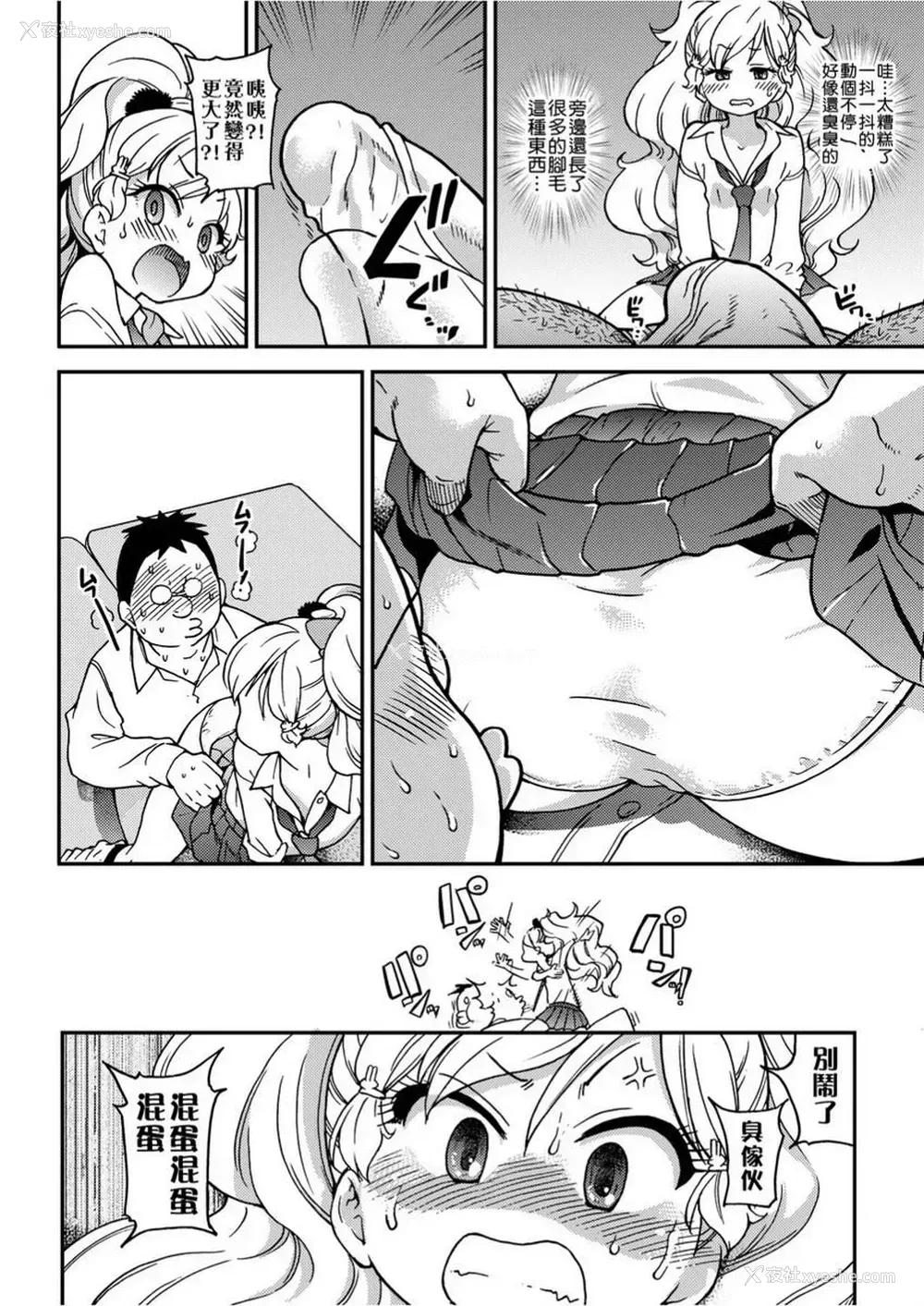 8P - 欲情♥青春