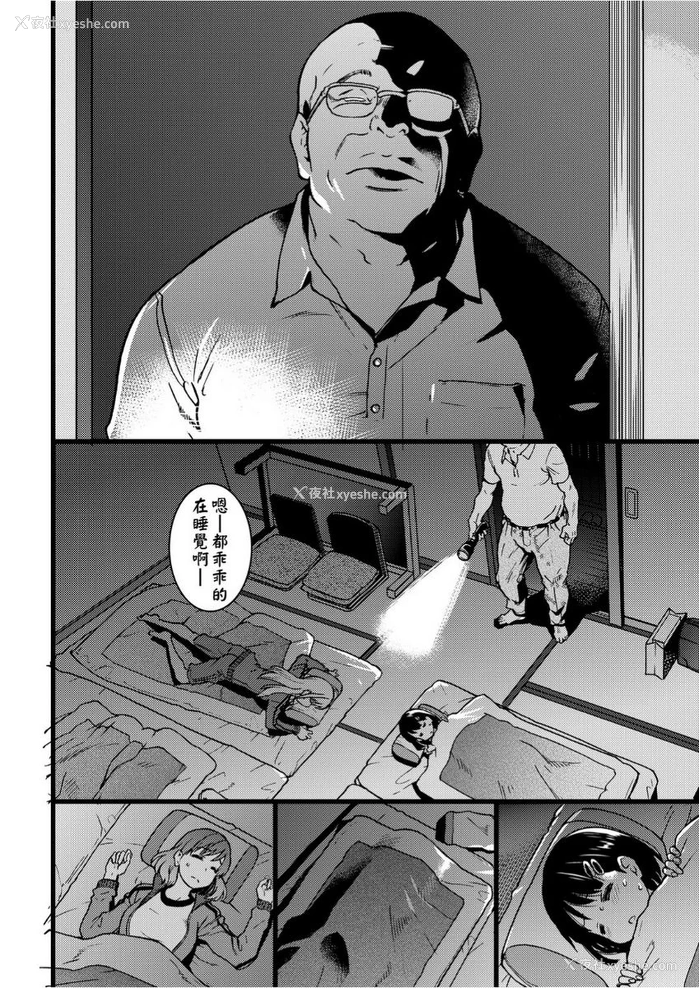10P - 欲情♥青春