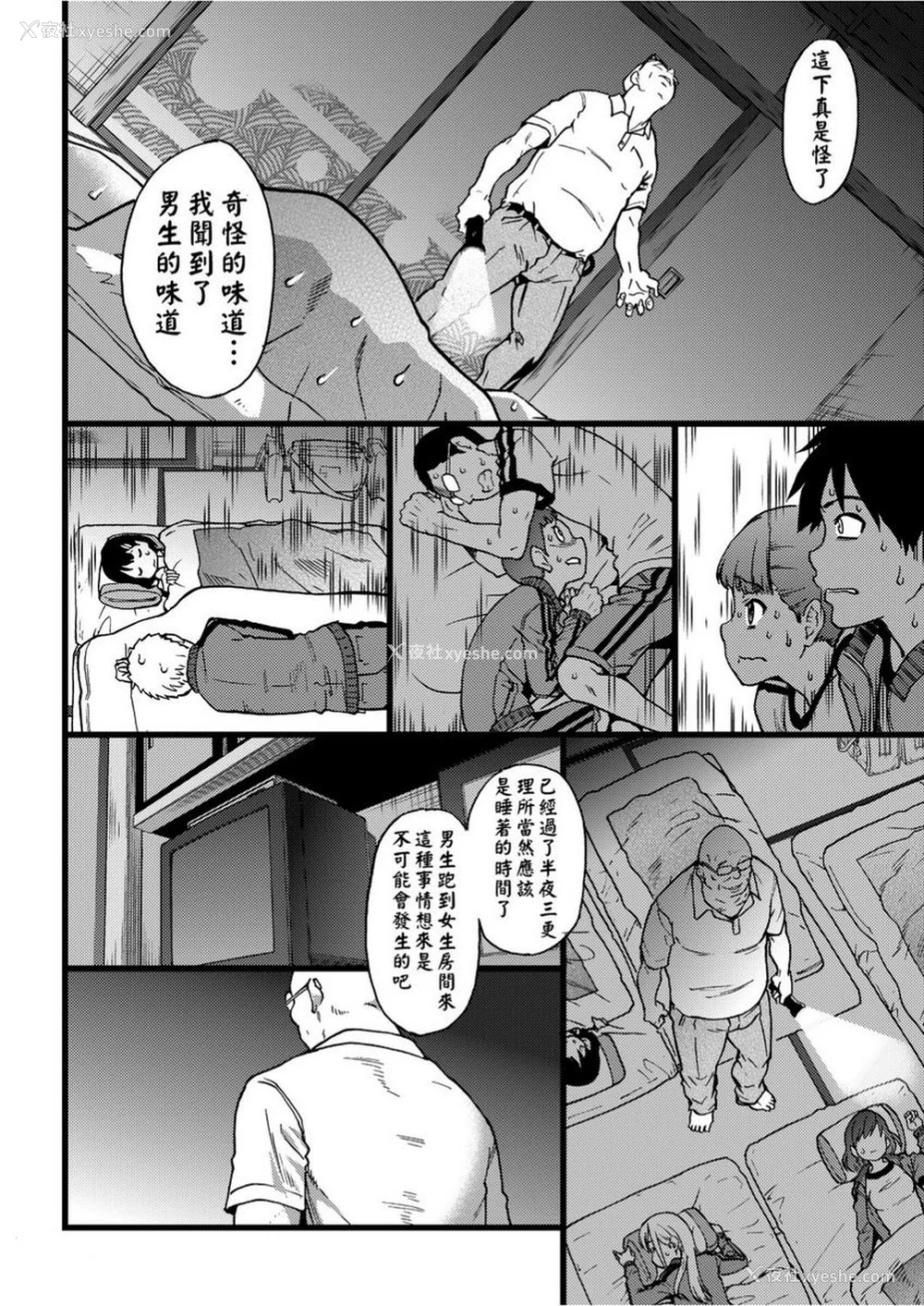 12P - 欲情♥青春