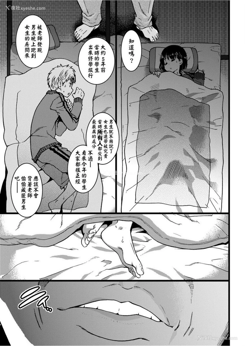13P - 欲情♥青春
