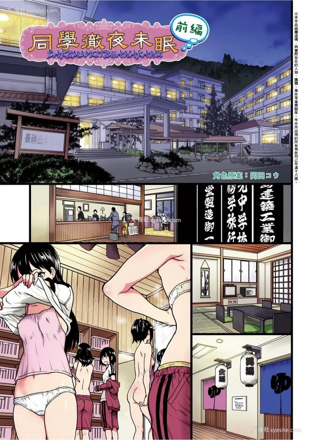 1P - 欲情♥青春