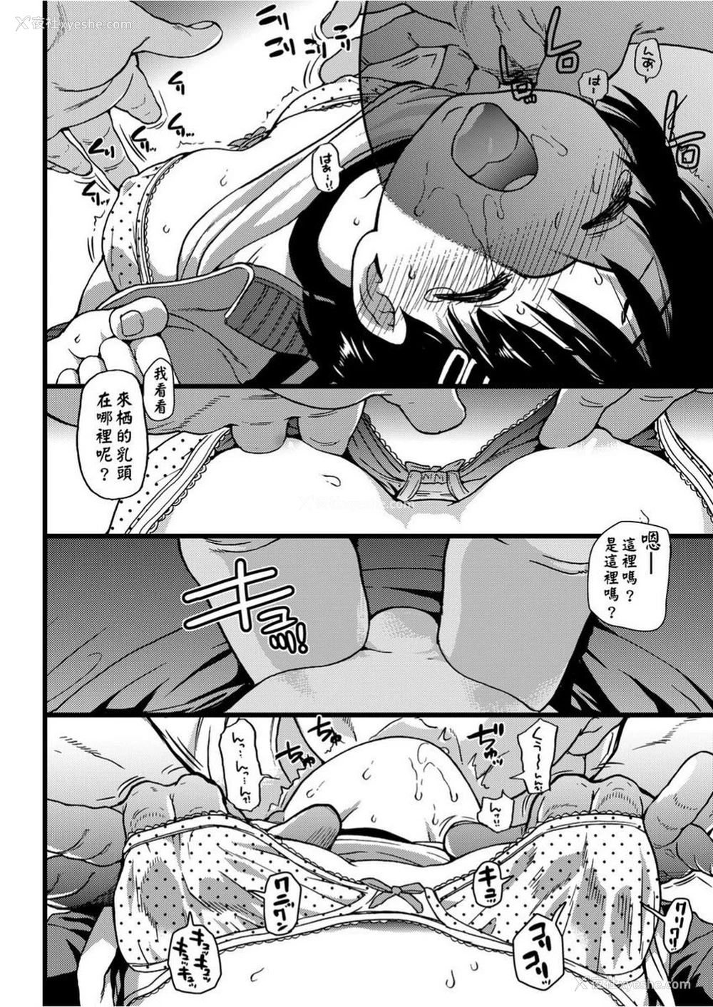 20P - 欲情♥青春