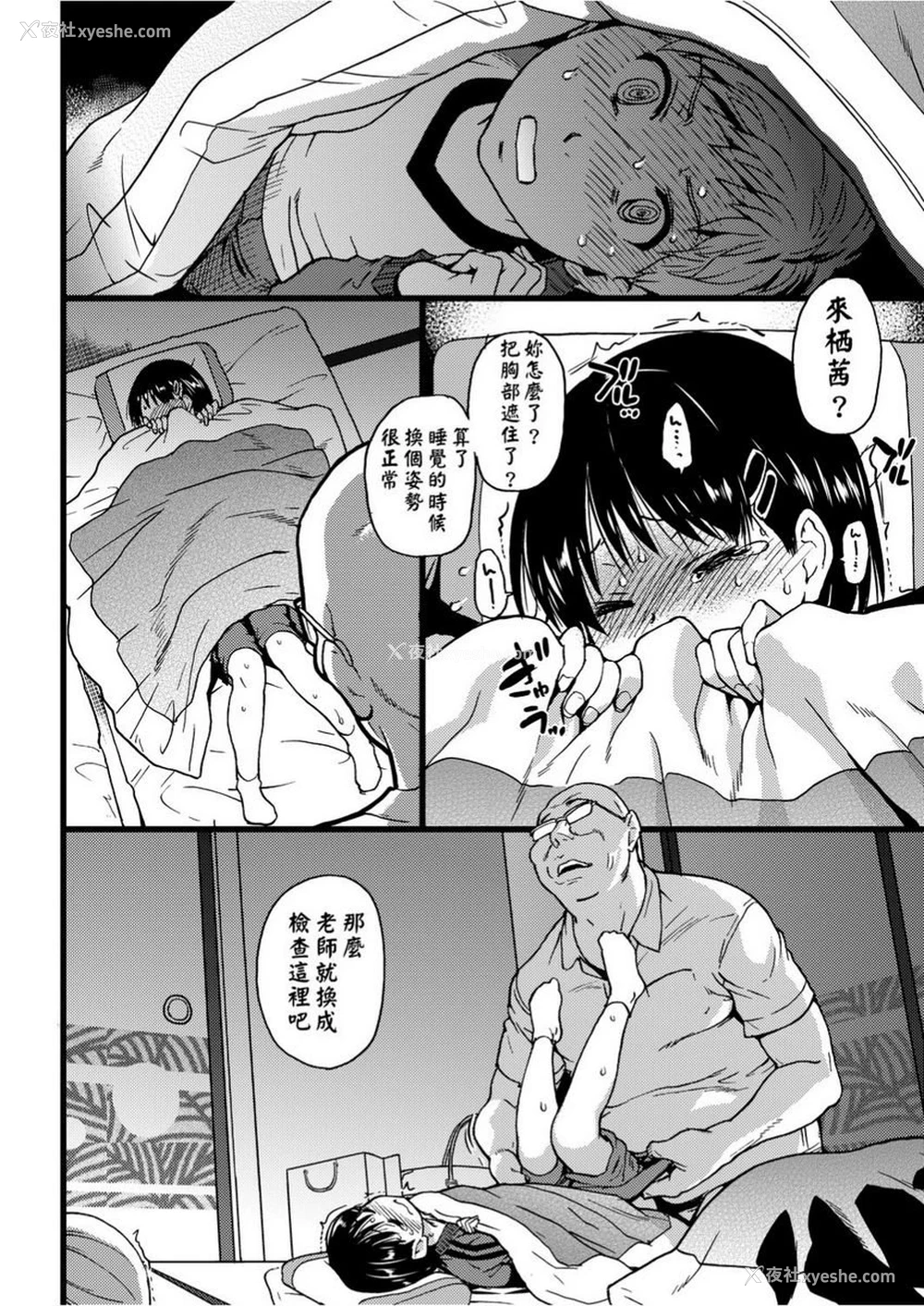 22P - 欲情♥青春