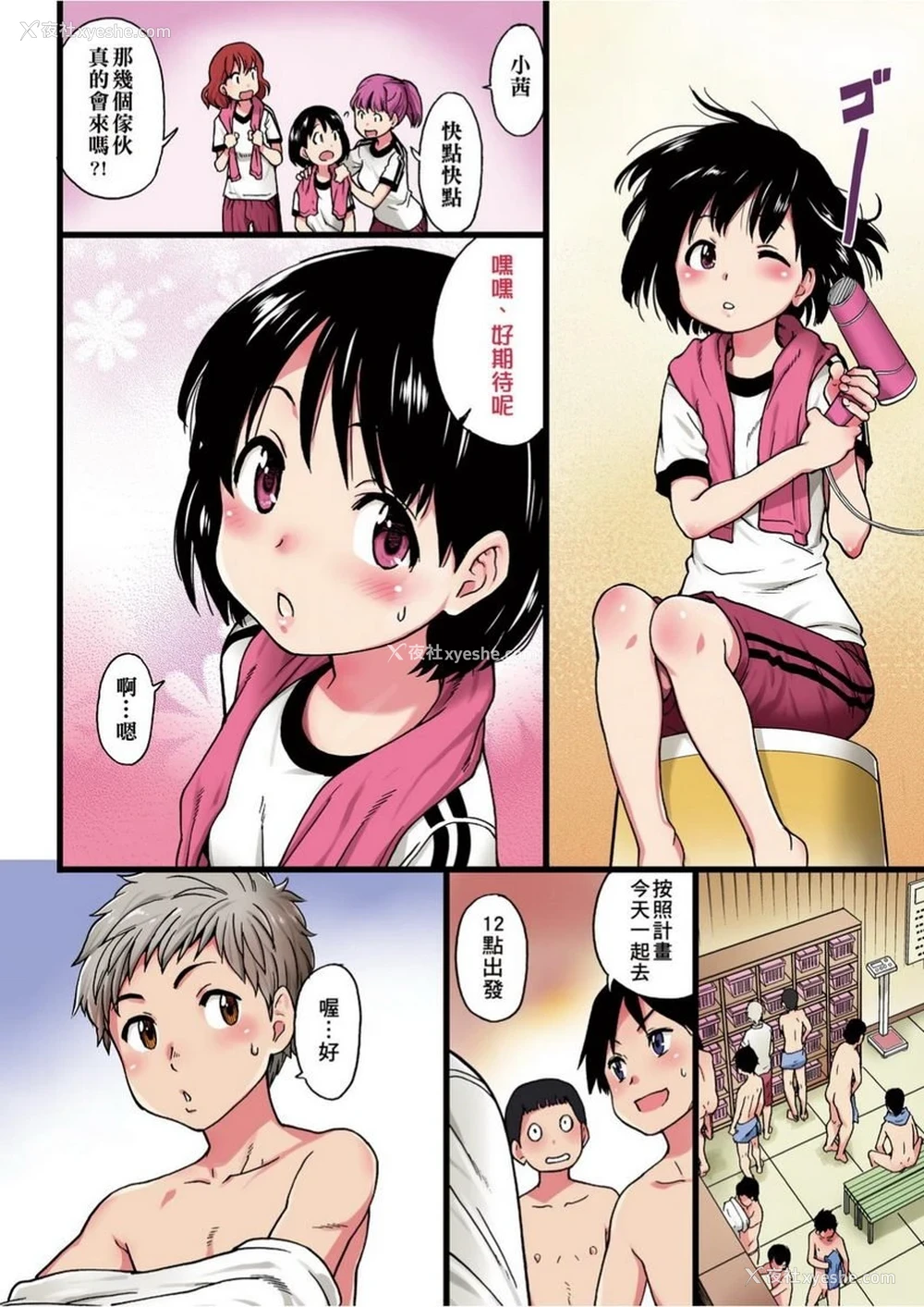 4P - 欲情♥青春