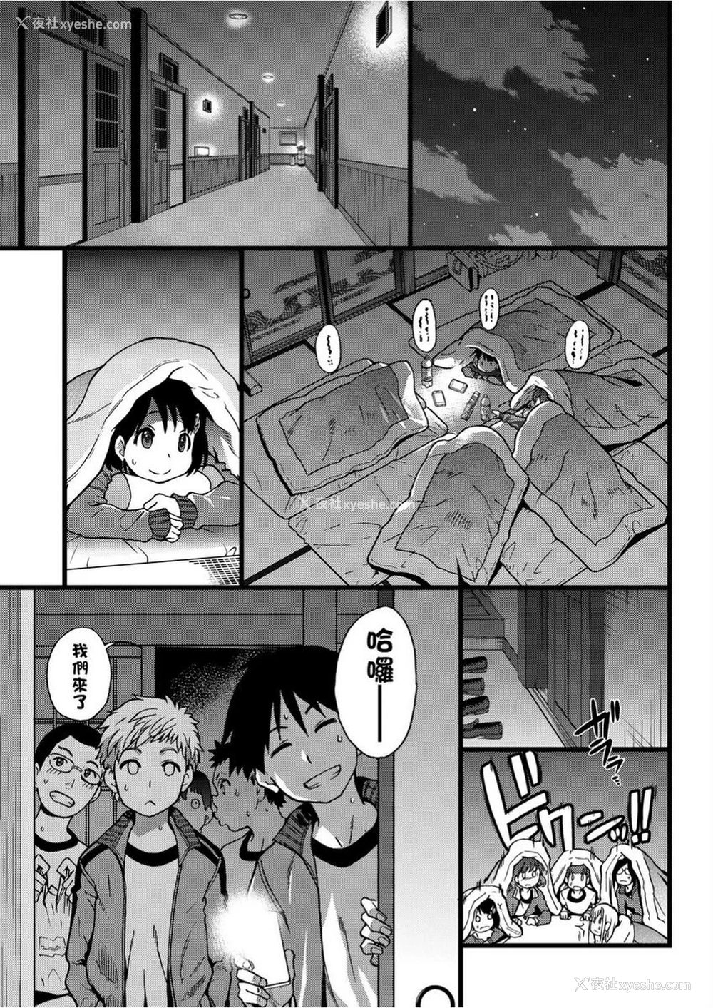 5P - 欲情♥青春