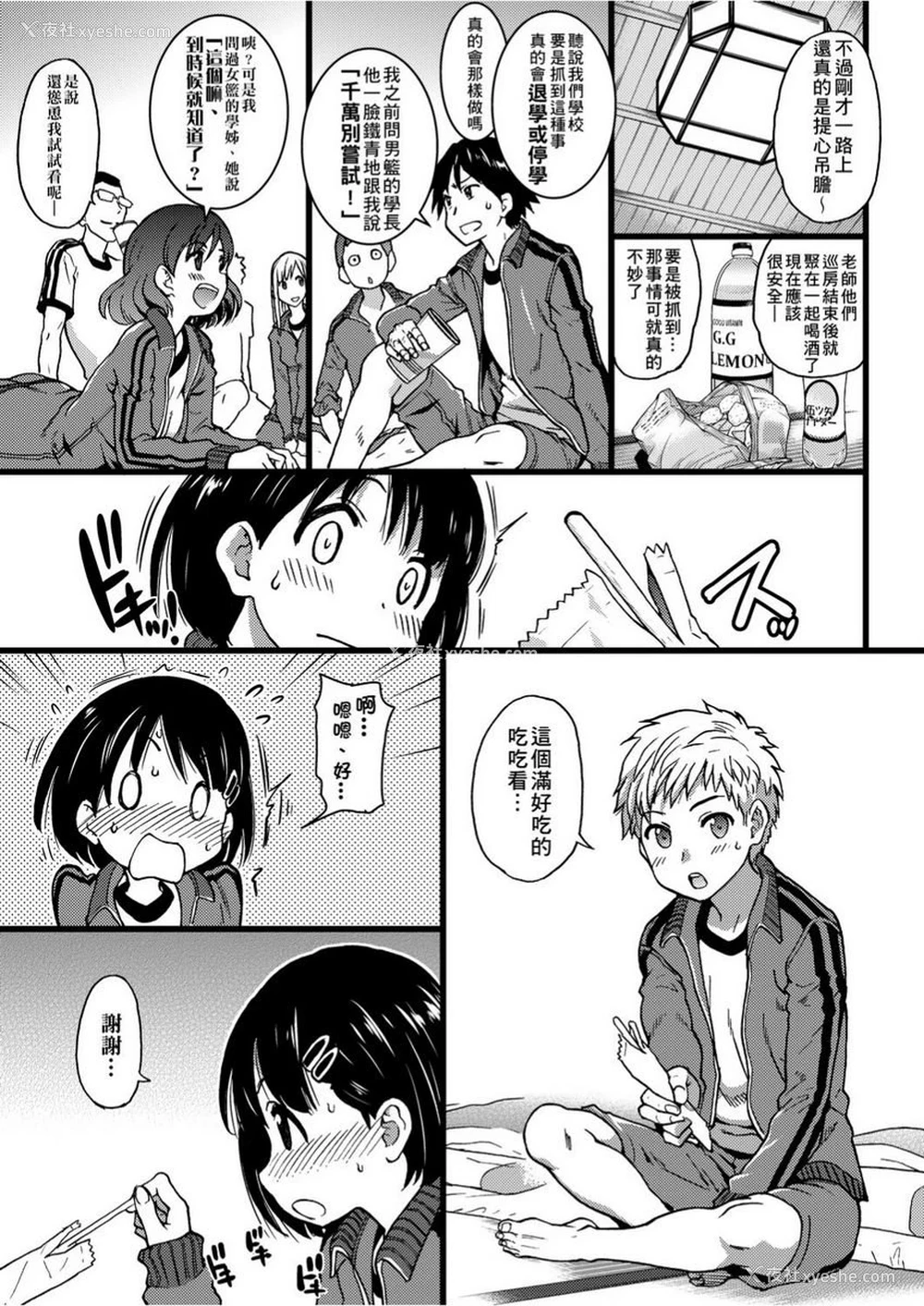 7P - 欲情♥青春