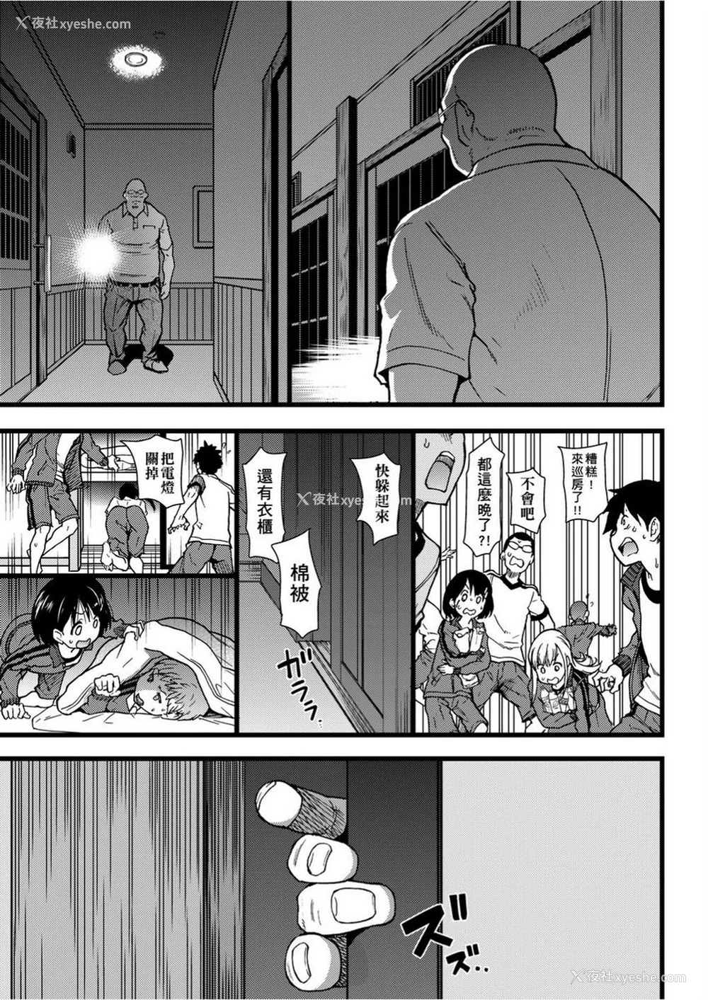 9P - 欲情♥青春