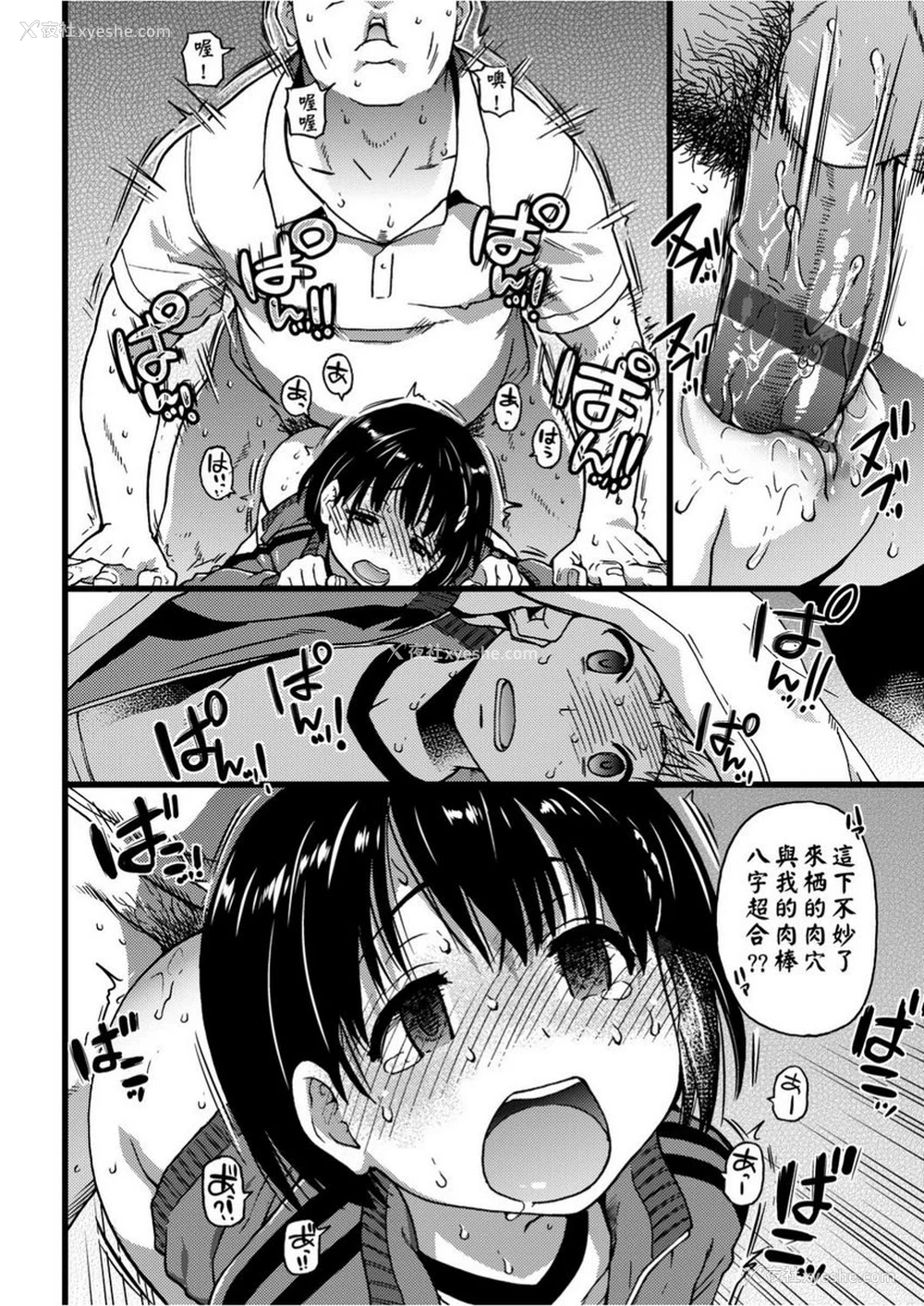 10P - 欲情♥青春