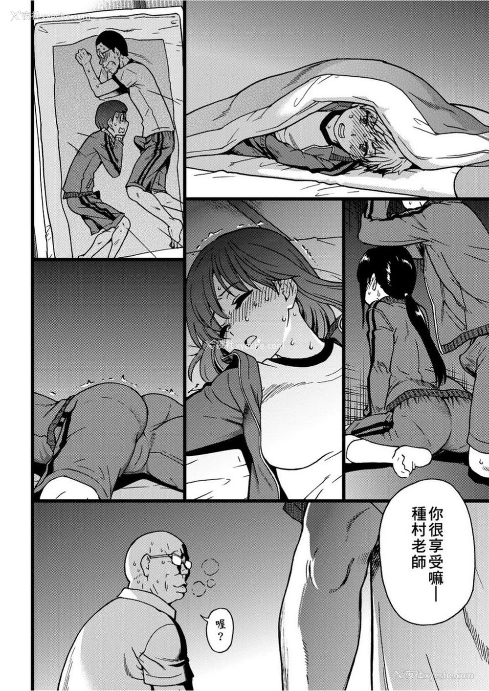 18P - 欲情♥青春