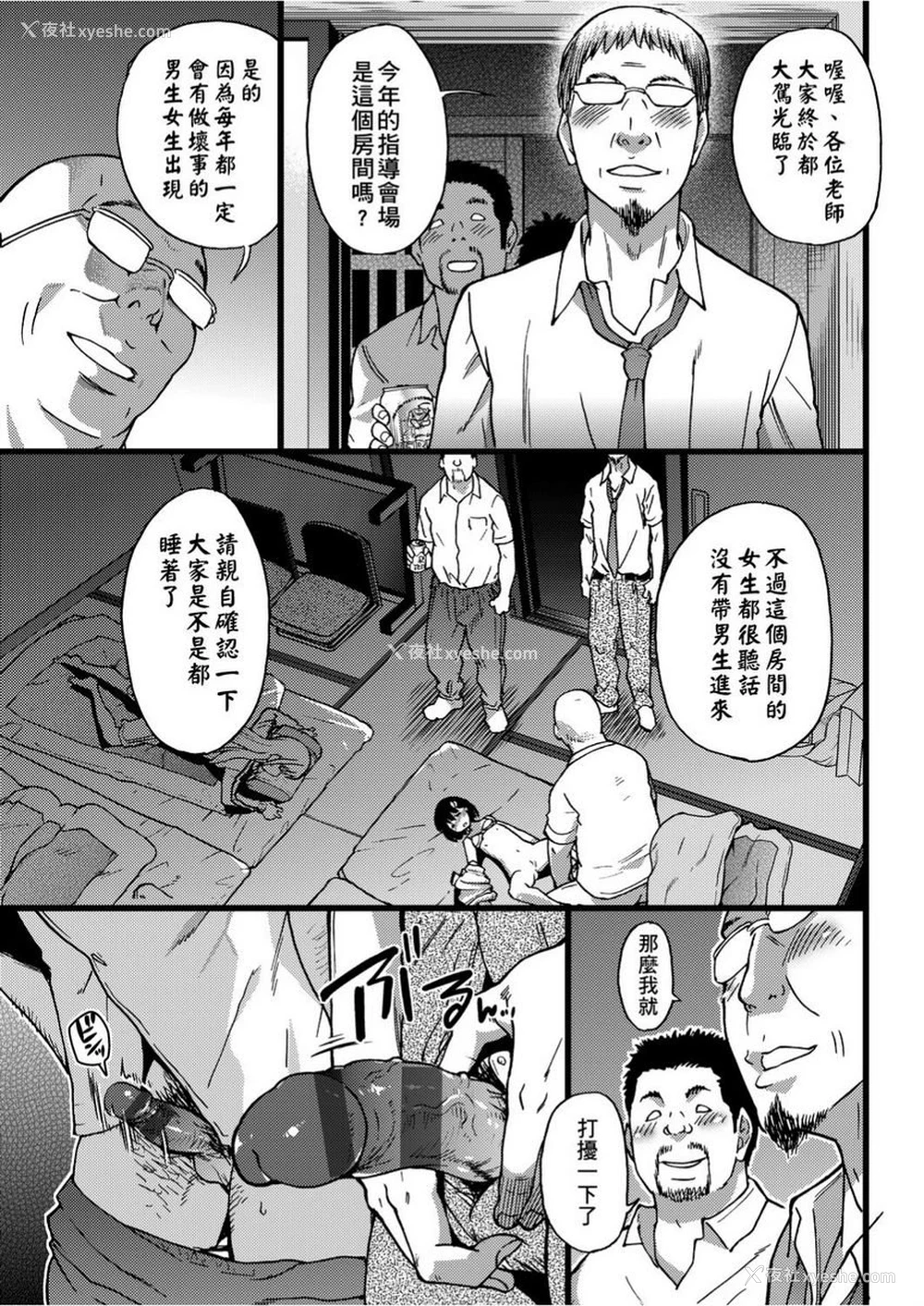 19P - 欲情♥青春