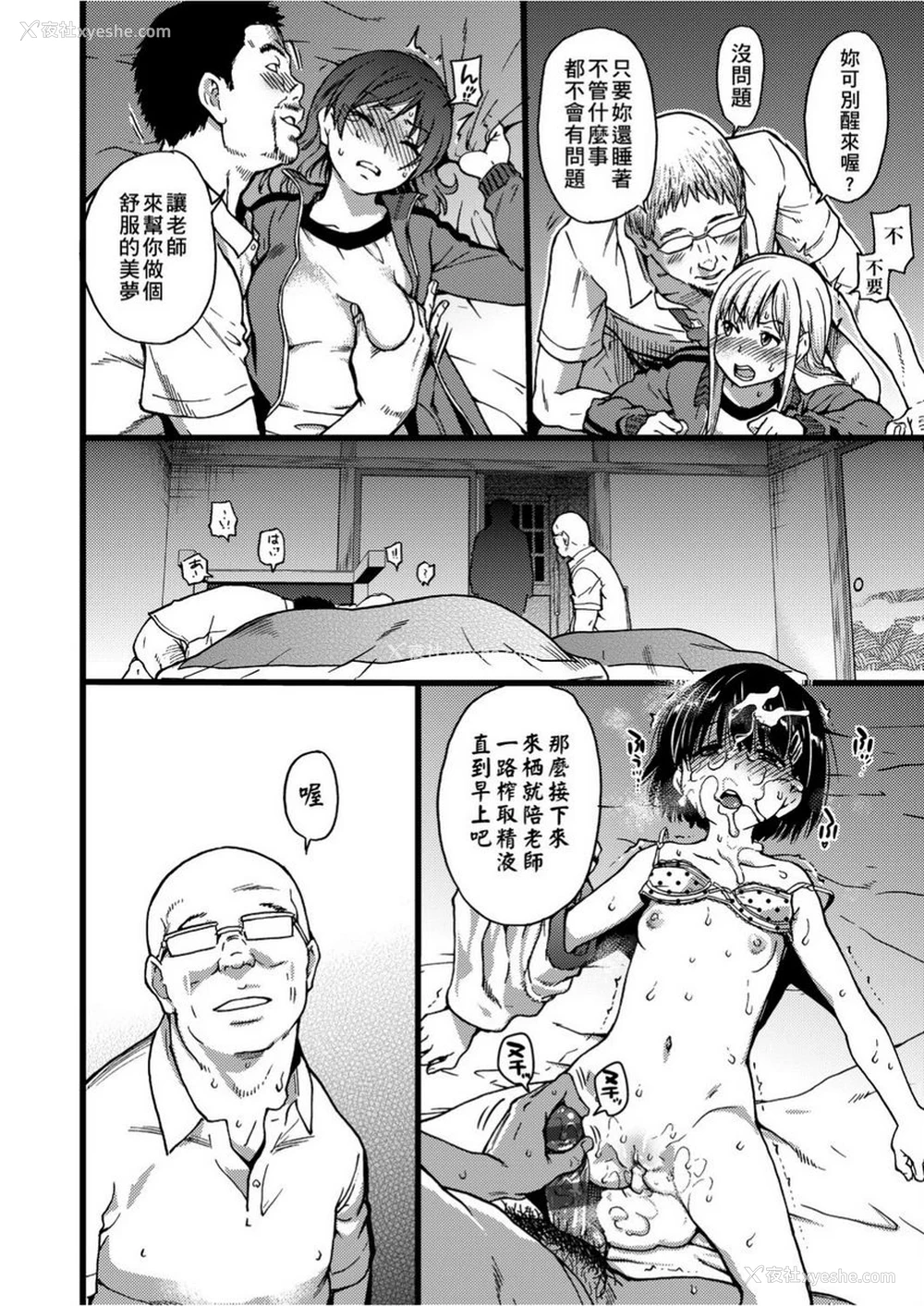 20P - 欲情♥青春