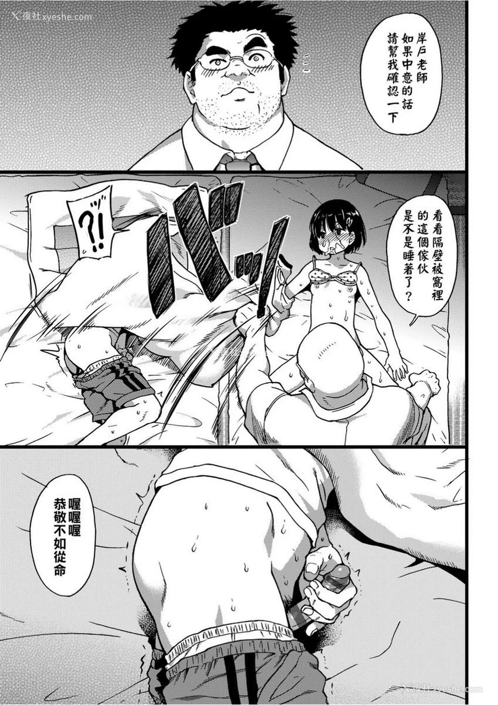 21P - 欲情♥青春