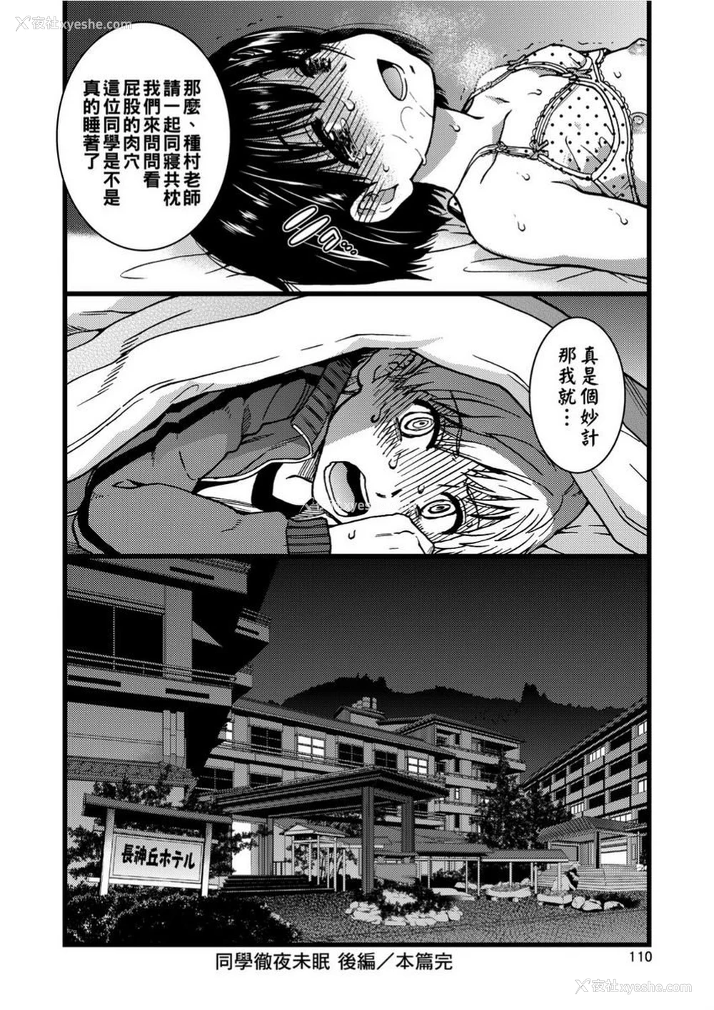 22P - 欲情♥青春