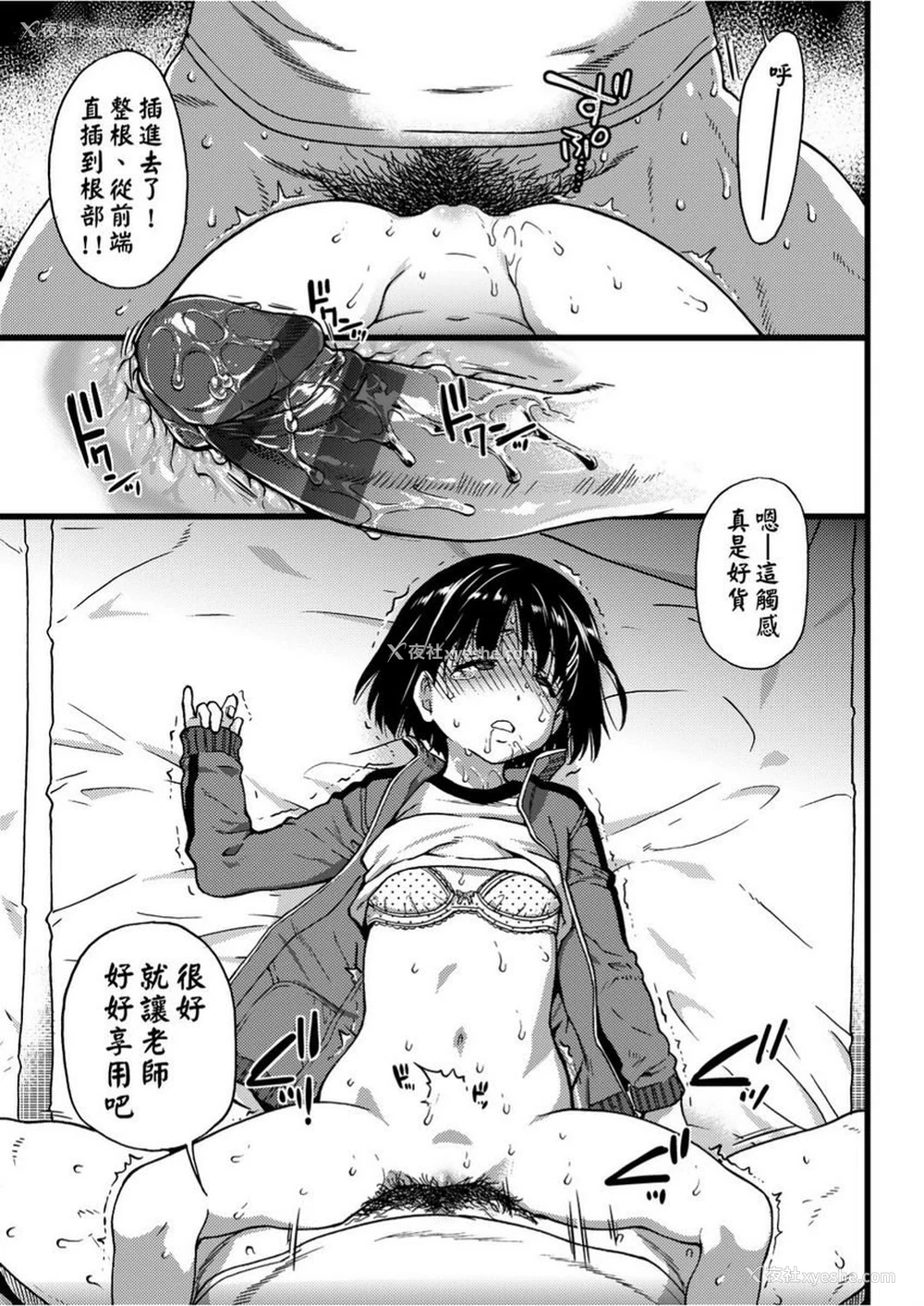 5P - 欲情♥青春