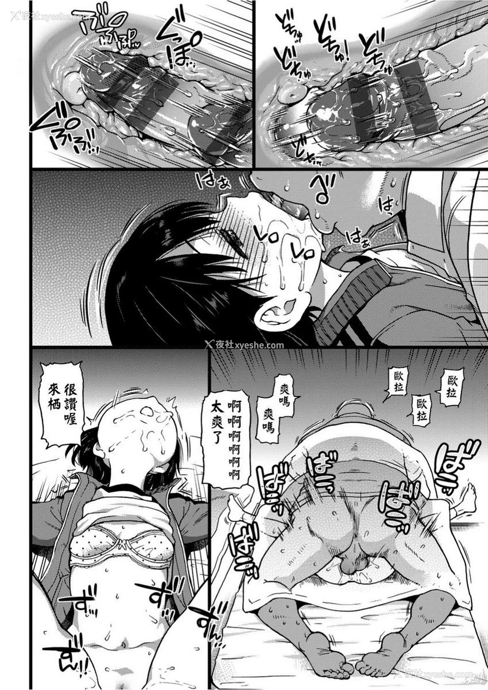 6P - 欲情♥青春