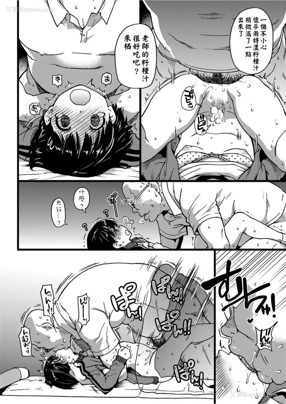 8P - 欲情♥青春
