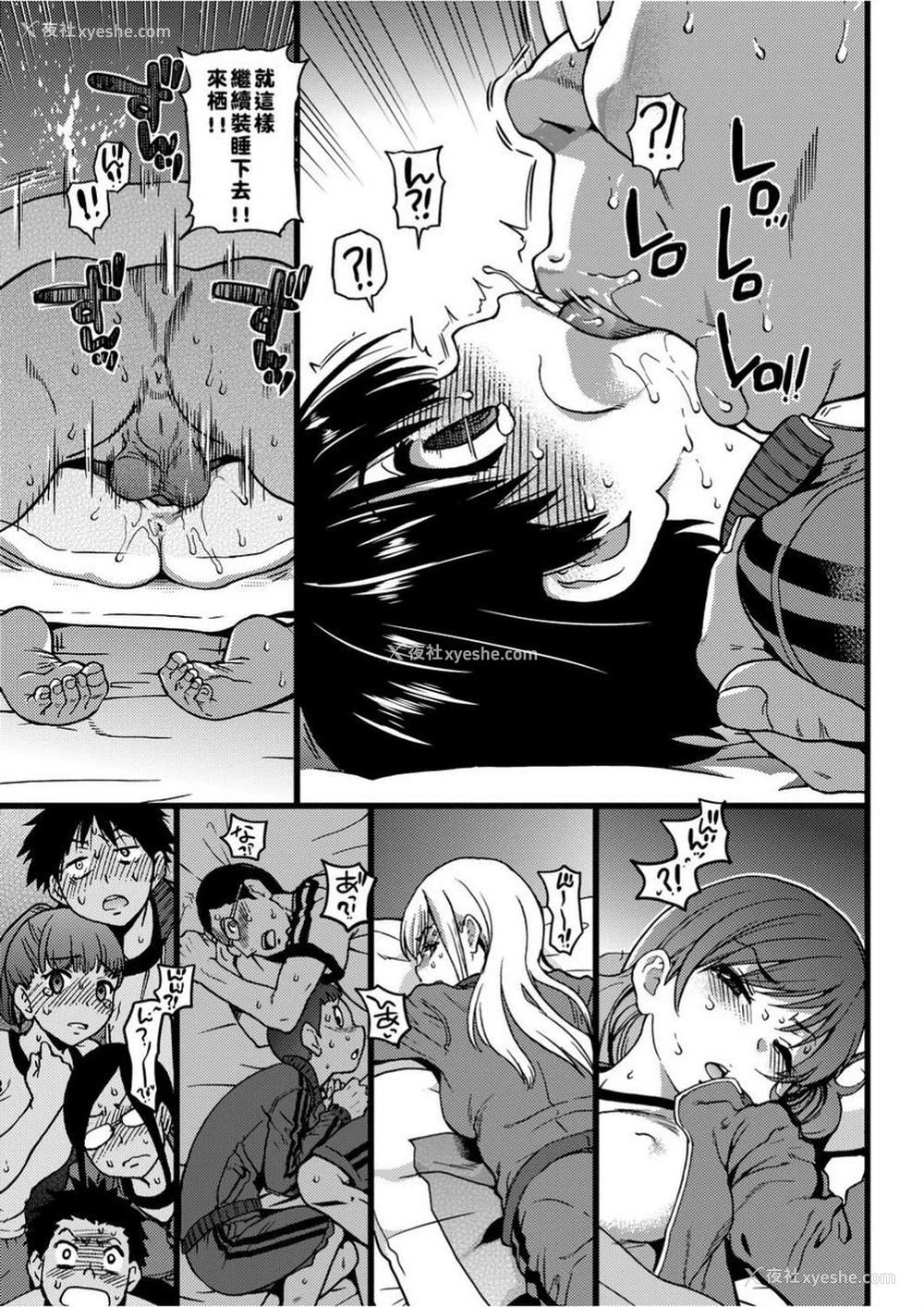 9P - 欲情♥青春