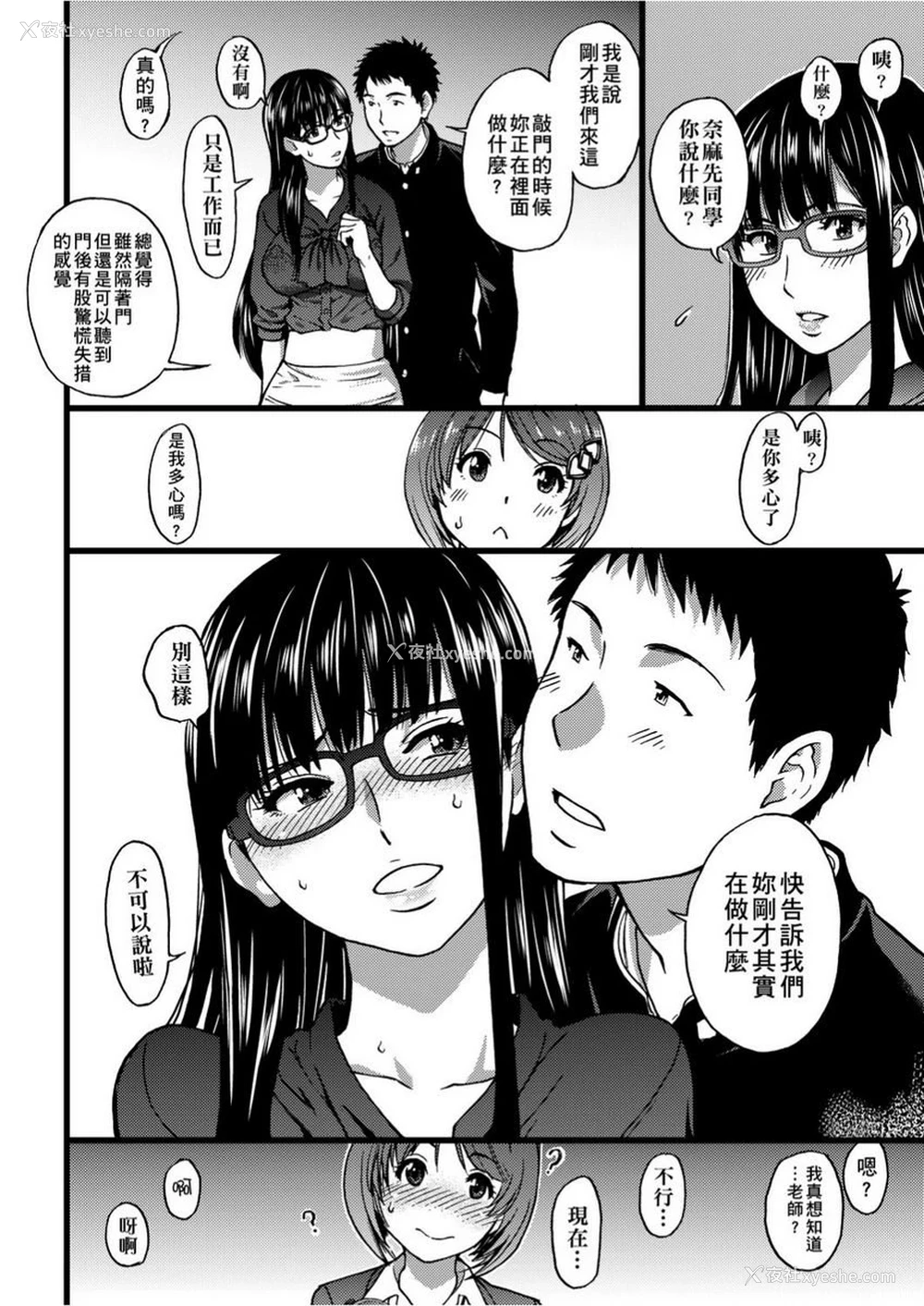 10P - 欲情♥青春