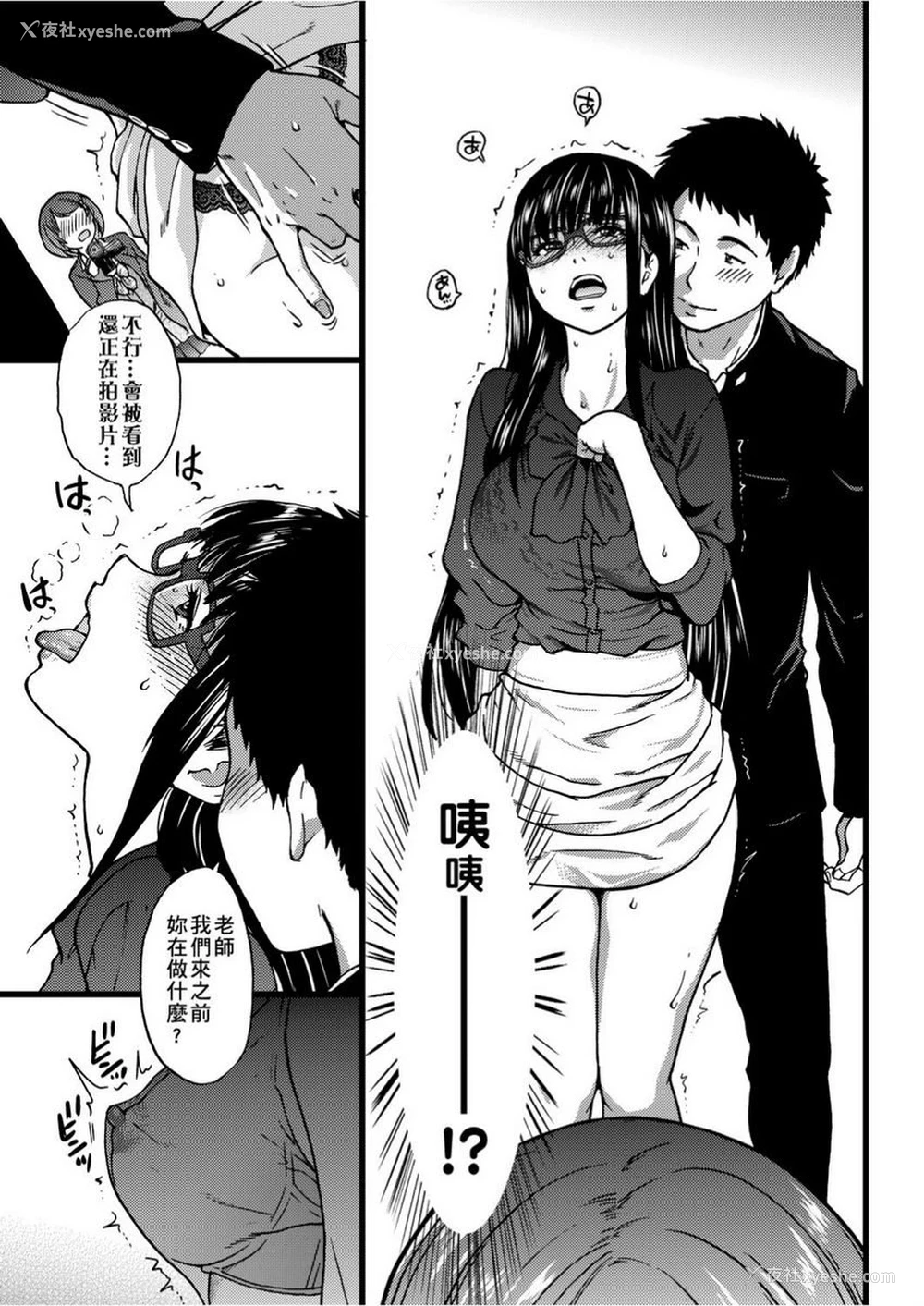 11P - 欲情♥青春